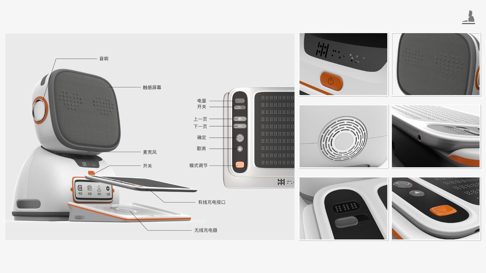 盲人辅助阅读机 — 第 7 页